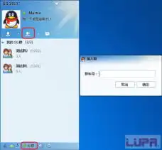 可在广域网部署运行的qq高仿版gg叽叽v3.0