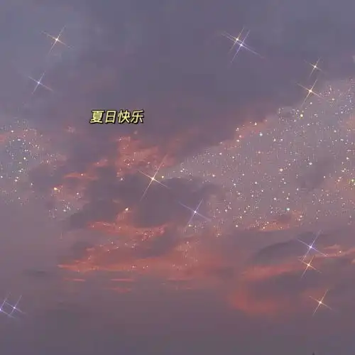 偷偷告诉你治愈系浪漫朋友圈背景图