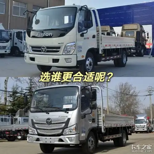 福田奥铃tx福田欧马可s1城乡配货选谁