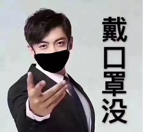小小口罩大大能量