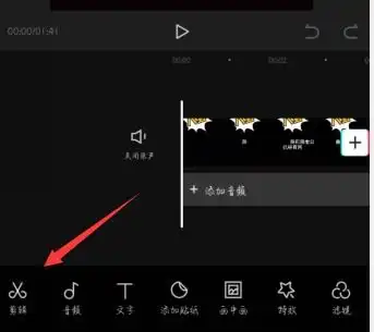 抖音怎么做合集视频