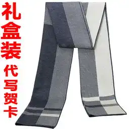 新款秋冬季男士围巾学生韩版简约加厚长款年轻人生日礼物男生围脖