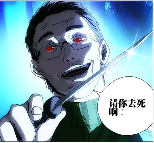 一人之下肖自在哥头像