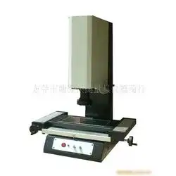 光学测量影像仪器批发光学测量影像仪器供应光学测量影像仪器厂家网络114