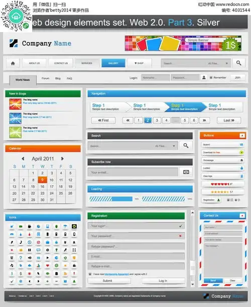 灰色系列头像网页素材