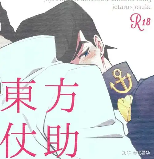 如何嫁给jojo奇妙冒险动画和漫画中的布加拉提