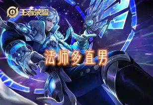 王者荣耀游戏各个位置的男生性格,打野是渣男,法师多直男