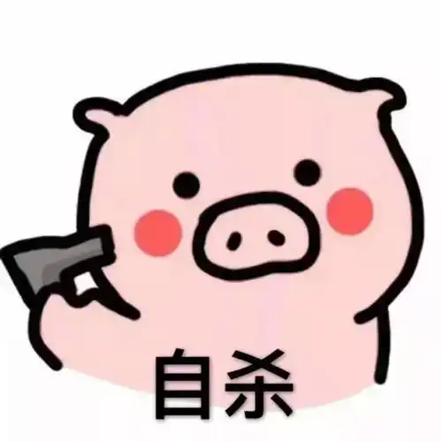 微信最新可爱卡通猪猪头像呆萌可爱卡通猪头像