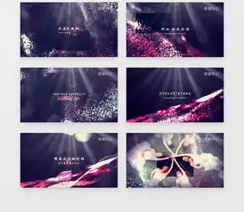 唯美光线粒子情侣婚纱同学家庭相册ae视频素材下载熊猫办公