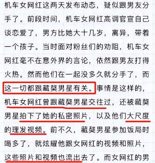 大瓜网红痞幼大尺度不雅照泄露后,曝被大24岁爹系前男友骗1亿