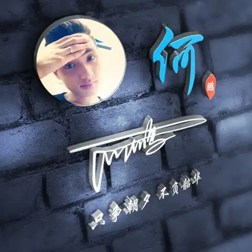 你的头像该换了,多款3d炫彩高端霸气姓氏头像,专属你的签名头像