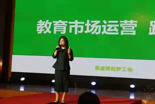教育市场运营路演
