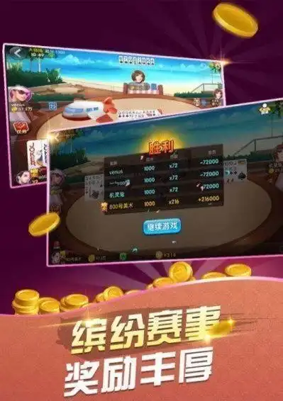 手机qq斗地主塞班系统