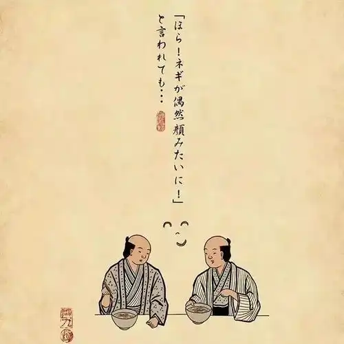 一起来看看山田全自动的日本的古风脑洞漫画吧日本搞笑