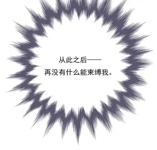 宠妻成瘾陆少的心尖宠第5话高冷禁欲系美女私下竟爱奇艺漫画