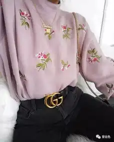 2018年什么色最流行时尚抢先一步