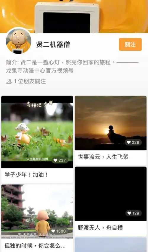 少林寺武僧玩抖音,灵隐寺小编kpi随缘佛系新媒体,究竟什么样