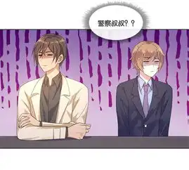 预见你的死亡第6话假笑假哭和警察叔叔爱奇艺漫画