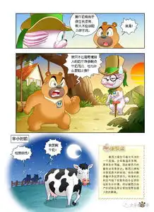 赠书用这篇好玩的漫画,去新西兰玩之前给孩子涨知识