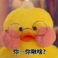 玻尿酸鸭情侣头像图片微信头像图片大全