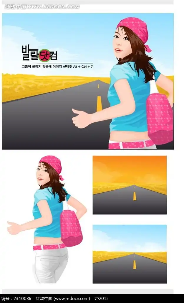 搭顺风车的头巾女孩时尚人物插画psd素材免费下载红动网