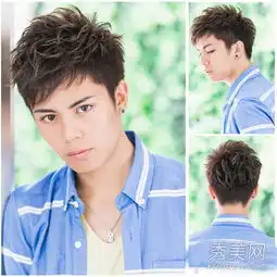 暖系头像男帅气发型