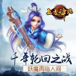 上古神话手游帮派系统简单介绍