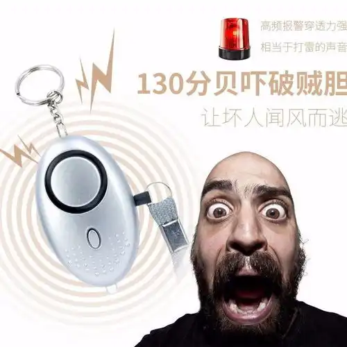 夜跑防狼女子个人报警防身防狼器手拉个人报警器背包警报器