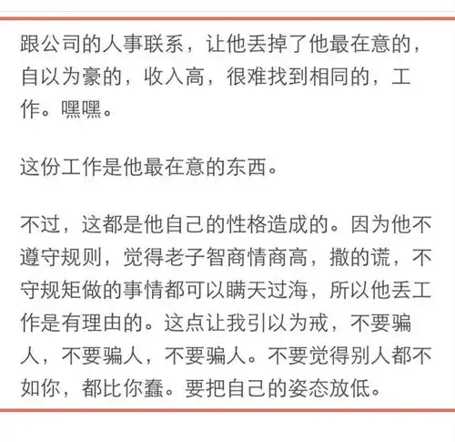 如何报复骗钱骗感情的渣男最后一个妹子的做法真是大快人心
