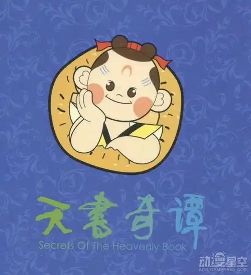 经典动画天书奇谭将重登大银幕配音正在进行