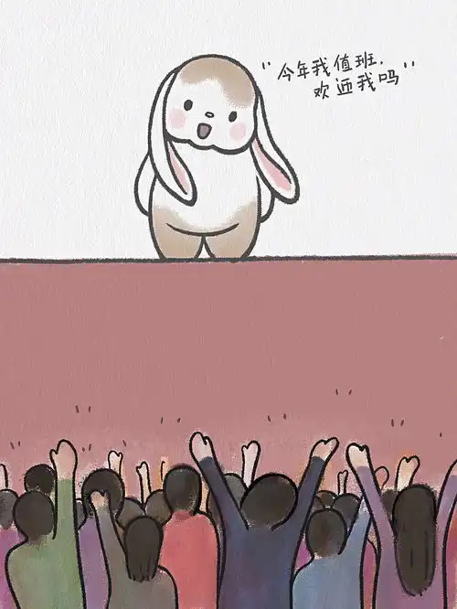 去年跨年爬墙虎,今年跨年爬墙兔来啦