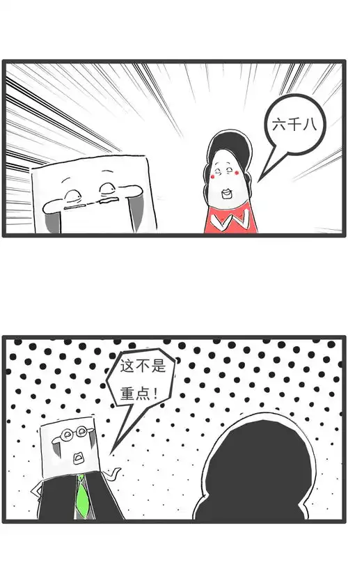 衣服好不好看,关键看穿衣服的人,搞笑漫画