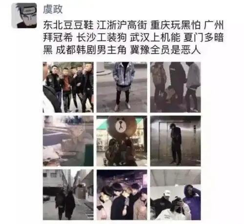 全国各地渣男图鉴,哈哈哈要被成都渣男笑死了