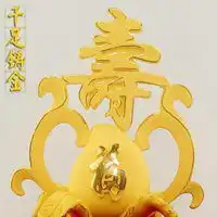 吉利招财福寿头像微信头像图片大全