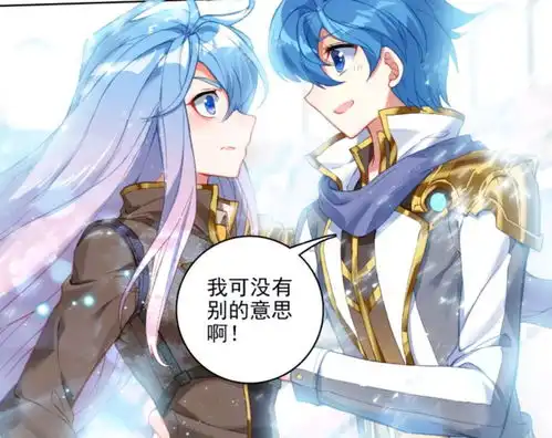 绝世唐门漫画霍雨浩因为王秋儿而担忧,其实王冬儿并没有误会