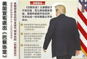 美国退群世界继续前进图