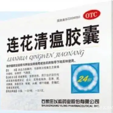 外媒称连花清瘟成分只含薄荷醇,以岭药业回应