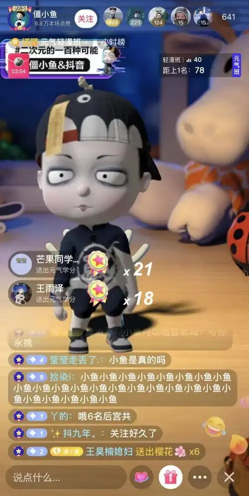 当国风遇上二次元,在抖音直播里看到二次元的100种可能