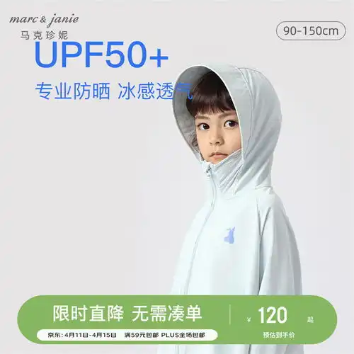 巴拉巴拉童装儿童外套夏女童2024抗uv防晒服upf50连帽蓝紫色调00387100cm