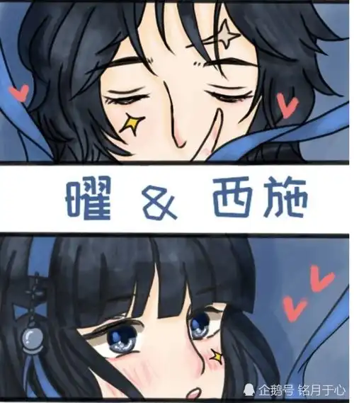 王者荣耀西施跟东方曜互相嘲讽,不过情侣间的互动还挺甜的