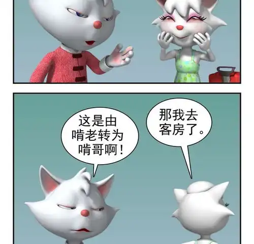 康健卡通世界粘人的猫妹中山猫卡通连环爱奇艺漫画