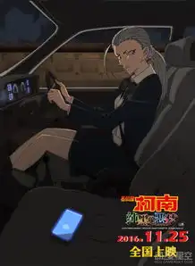 柯南新剧场版完整中文预告黑衣组织全员出动