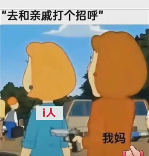 在香港社牛秒变社恐,隔着屏幕都能感到尴尬