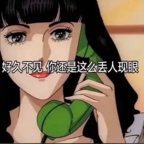 渣女姐姐常用表情包