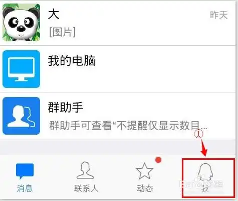 手机qq新功能如何设置头像挂件