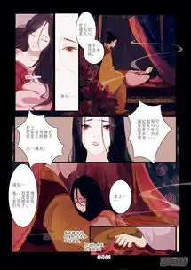 甄嬛传叙花列漫画第1话芍药1漫客栈