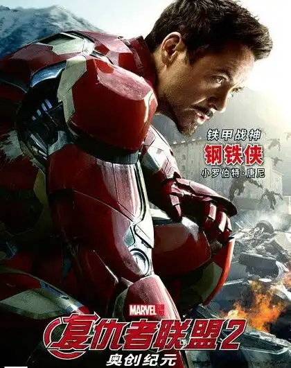 卡通钢铁侠头像图片复仇