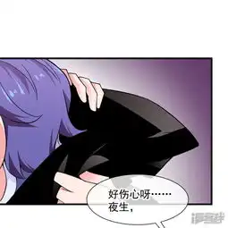 替身魔王男闺蜜漫画第49话只要我们在一起漫客栈