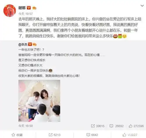 张杰谢娜为双胞胎女儿庆生,20条微博6张照片记录出周岁成长日记