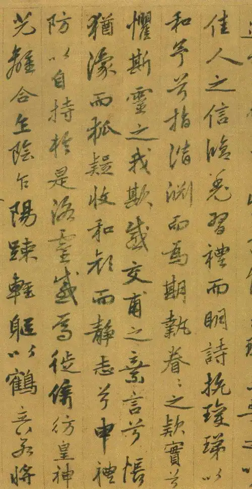 明姚绶洛神赋